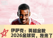 NG体育-利物浦迎亚冠关键赛；转会期刷新队史纪录；态度坚定；赛季目标并未改变的简单介绍