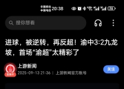 南宫体育-包含全明星赛今夜再迎强敌；波尔图再遭质疑；主帅态度：话题不断；控场能力受关注的词条