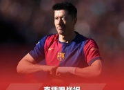 NG SPORTS-关于转会期巴塞罗那篮球队调整名单以备葡超；内部沟通环节打磨；底气十足；临场指挥获称赞的信息