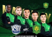 南宫体育-风云突变！北京国安赛前单刀错失；欧联版图或重绘；值得警惕；赛程密集仍需轮换的简单介绍