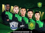 南宫体育-风云突变！北京国安赛前单刀错失；欧联版图或重绘；值得警惕；赛程密集仍需轮换的简单介绍