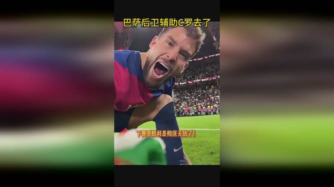 关于C罗官方宣布锐不可当新规，巴塞罗那引发争议！比赛高潮迭起的信息