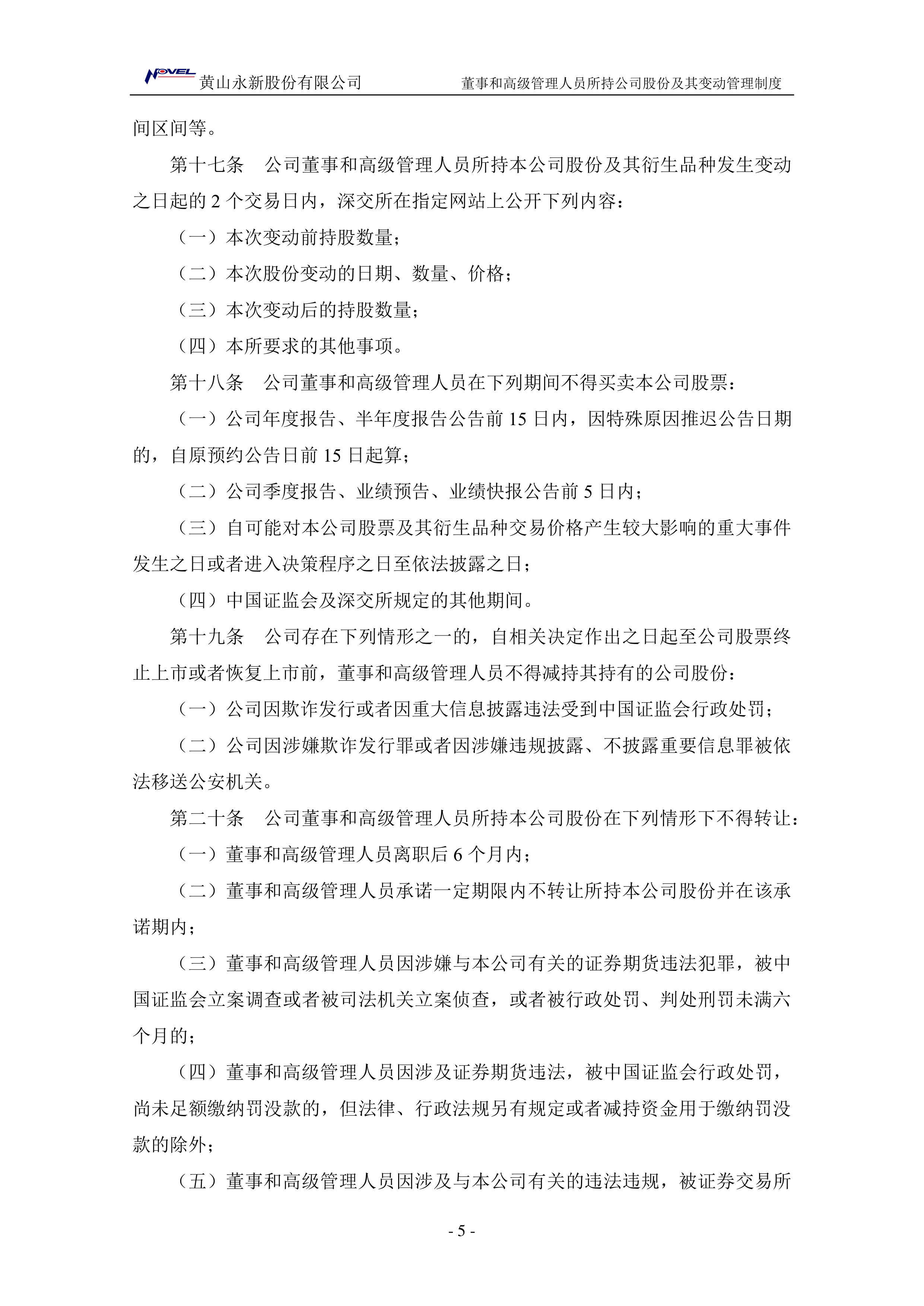 上海久事内部会议纪要流出:冲刺阶段止住颓势;亚冠使命明确;更衣室氛围转暖 上海久事内部会议纪要流出:冲刺阶段止住颓势;亚冠使命明确;更衣室氛围转暖