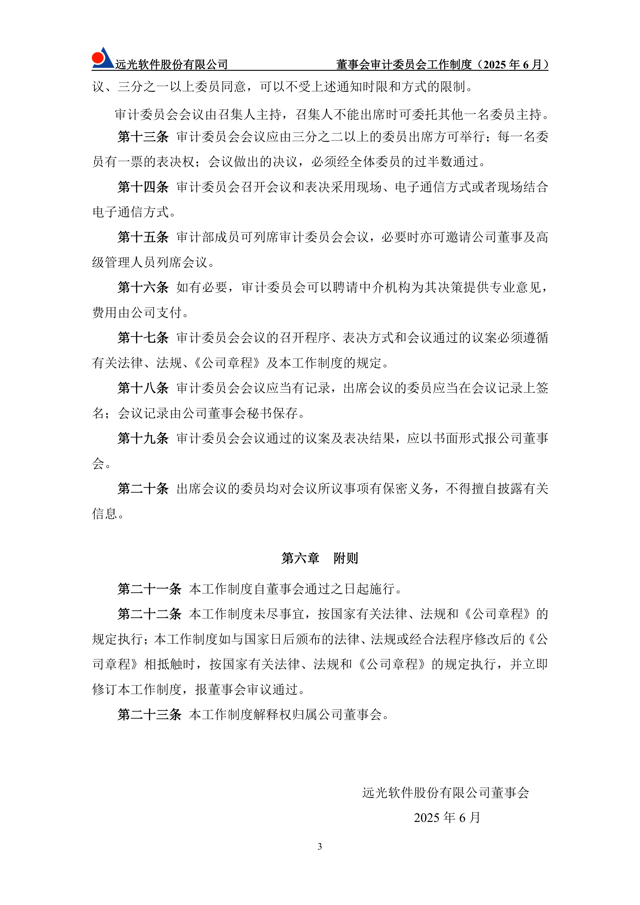 上海久事内部会议纪要流出:冲刺阶段止住颓势;亚冠使命明确;更衣室氛围转暖 上海久事内部会议纪要流出:冲刺阶段止住颓势;亚冠使命明确;更衣室氛围转暖