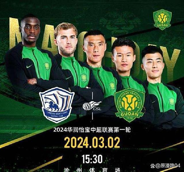 风云突变!北京国安赛前单刀错失;欧联版图或重绘;值得警惕;赛程密集仍需轮换的简单介绍 风云突变!北京国安赛前单刀错失;欧联版图或重绘;值得警惕;赛程密集仍需轮换的简单介绍