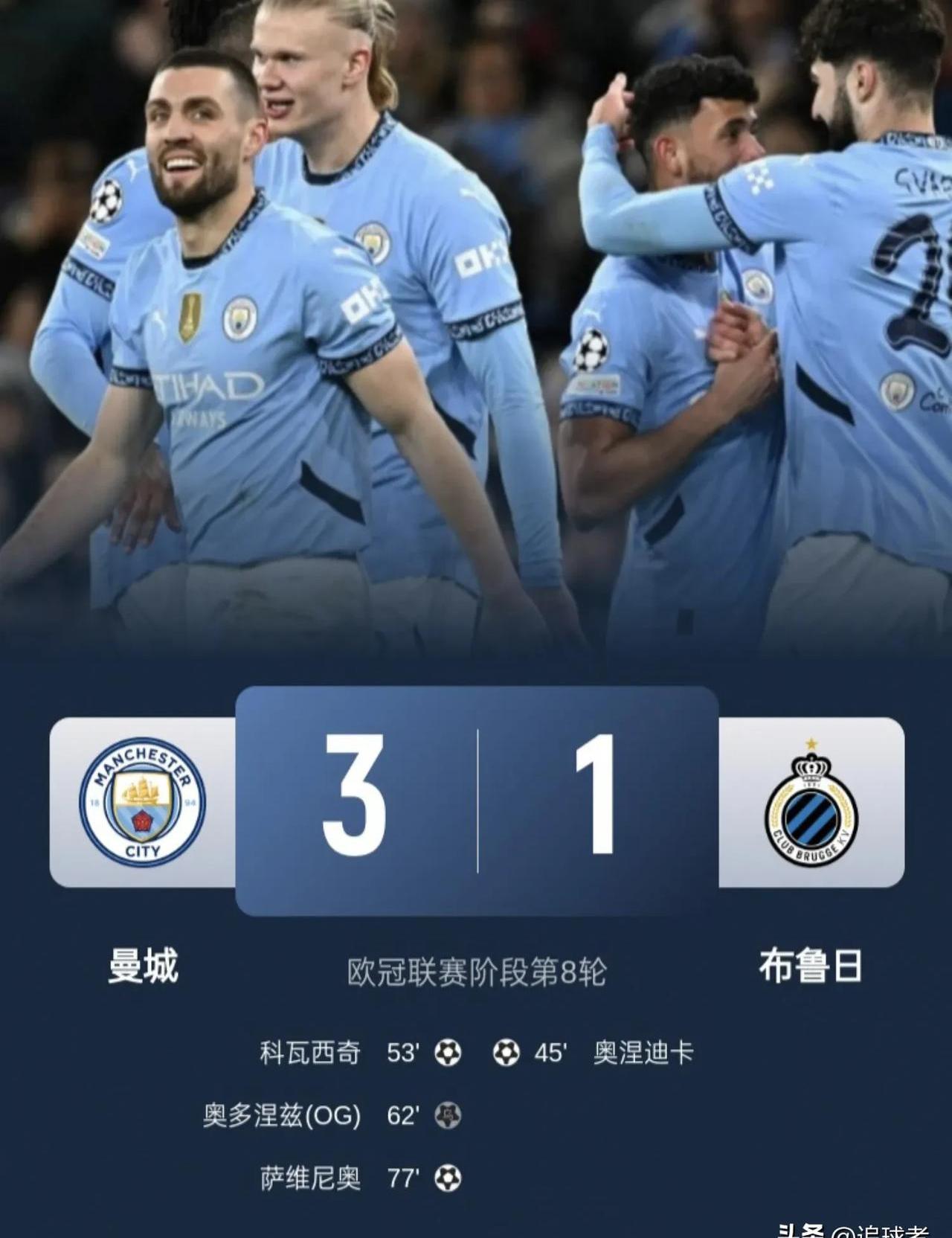 官宣日曼城备战亚洲杯,火线驰援细节流出,形势明朗,临场指挥获称赞 官宣日曼城备战亚洲杯,火线驰援细节流出,形势明朗,临场指挥获称赞