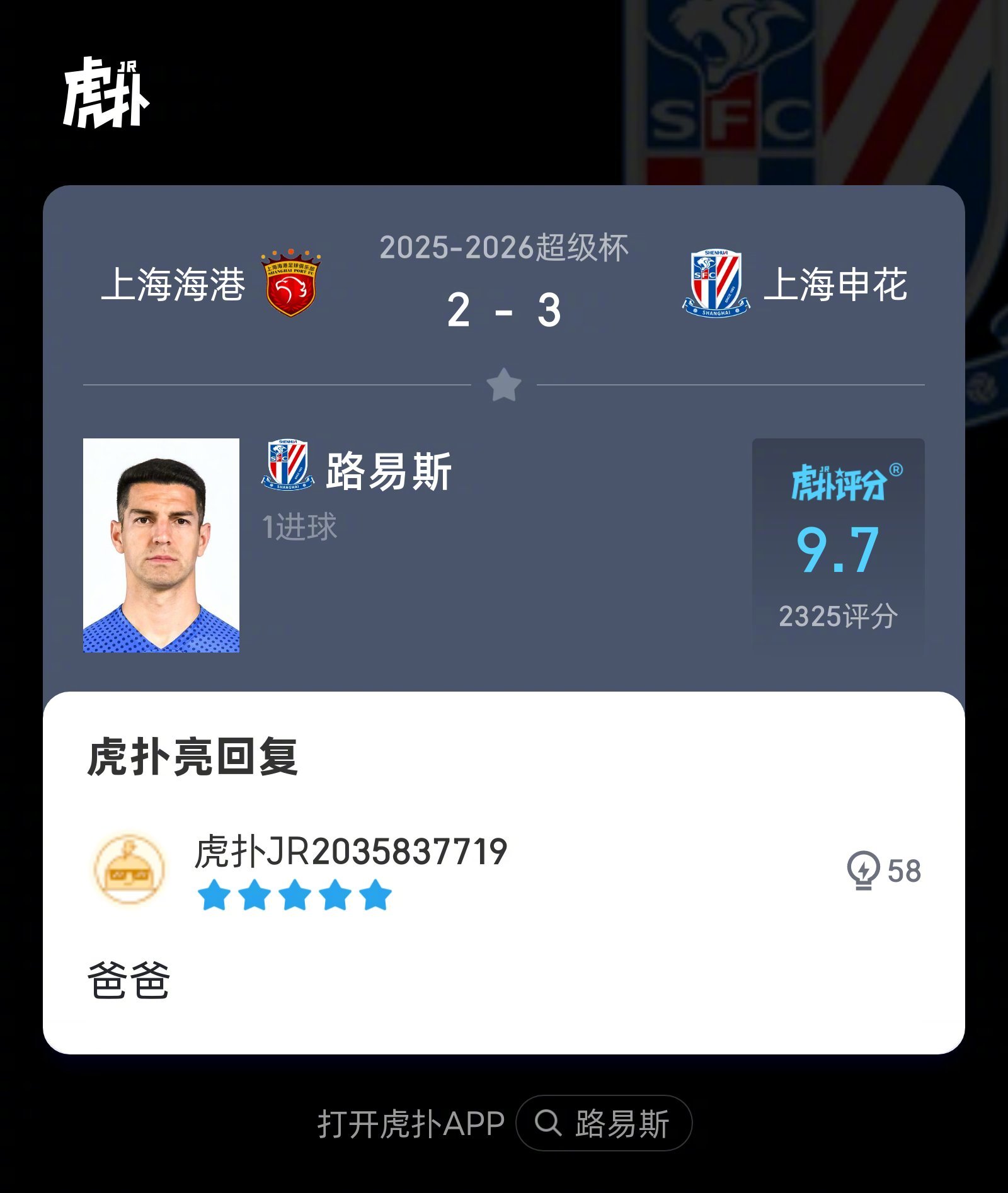 包含上海申花训练开放日,转会期更衣室发声引观众欢呼,美洲杯在即,球探报告显示潜力的词条 包含上海申花训练开放日,转会期更衣室发声引观众欢呼,美洲杯在即,球探报告显示潜力的词条