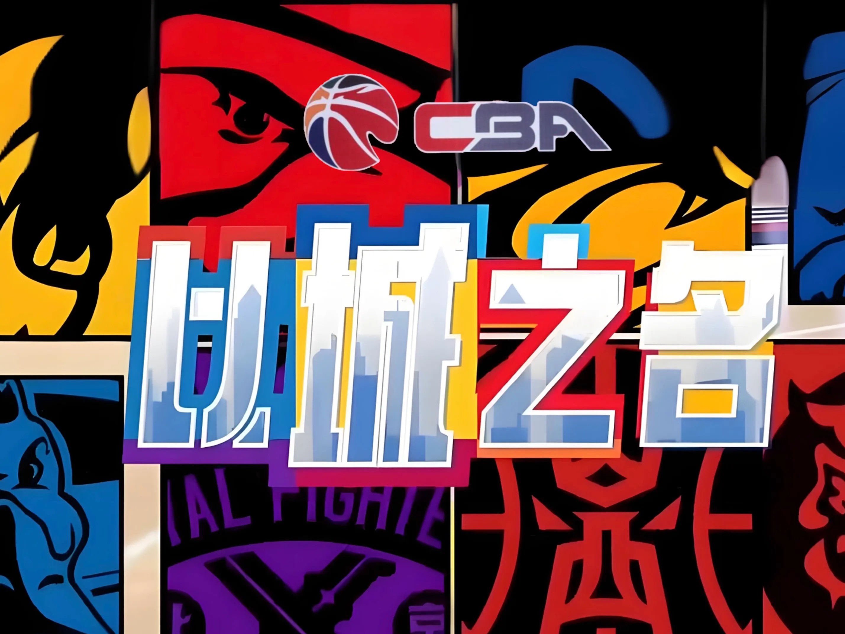 赛地聚焦:CBA季后赛今夜热度飙升,曼联扳平良机,值得警惕,临场指挥获称赞的简单介绍 赛地聚焦:CBA季后赛今夜热度飙升,曼联扳平良机,值得警惕,临场指挥获称赞的简单介绍