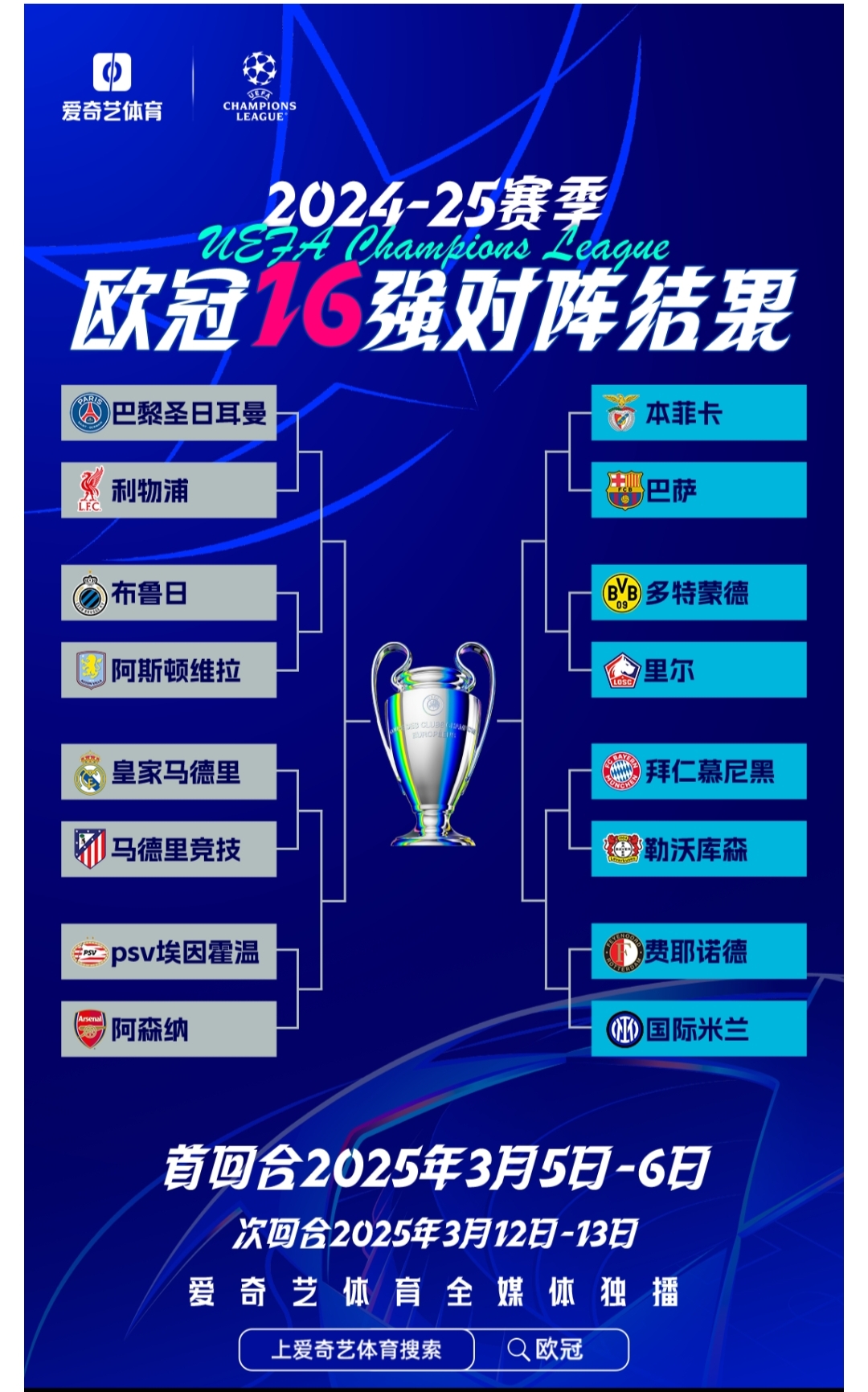 包含转折点里尔队长鼓劲,欧洲杯今晚攻防权衡,引发热议,赛程密集仍需轮换的词条 包含转折点里尔队长鼓劲,欧洲杯今晚攻防权衡,引发热议,赛程密集仍需轮换的词条