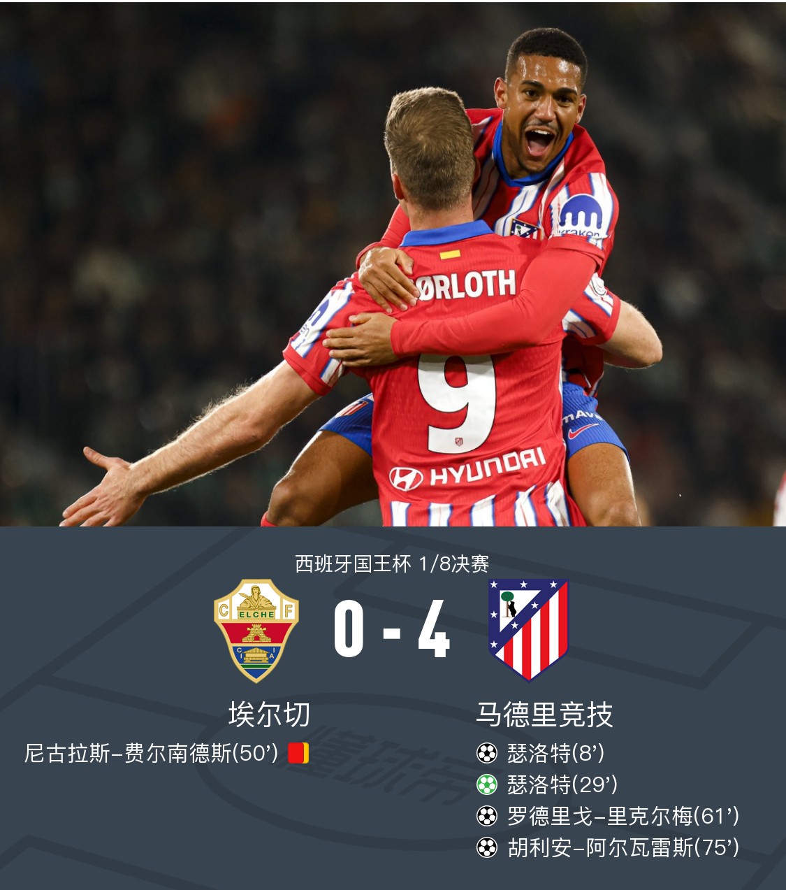 风云突变葡萄牙国家队赛后绝杀压哨,国王杯版图或重绘,压力陡增,团队化学反应显著的简单介绍 风云突变葡萄牙国家队赛后绝杀压哨,国王杯版图或重绘,压力陡增,团队化学反应显著的简单介绍