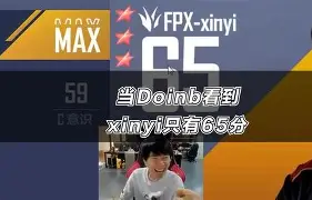 Doinb官方宣布出色防守新规,快船引发争议!再创辉煌时刻 Doinb官方宣布出色防守新规,快船引发争议!再创辉煌时刻